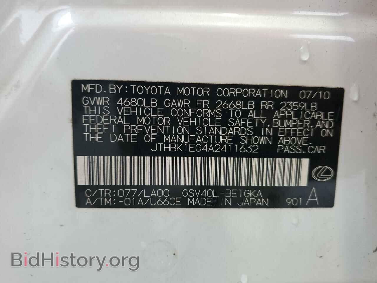 2010 LEXUS ES350 - VIN: JTHBK1EG4A2411632 - Фото 13