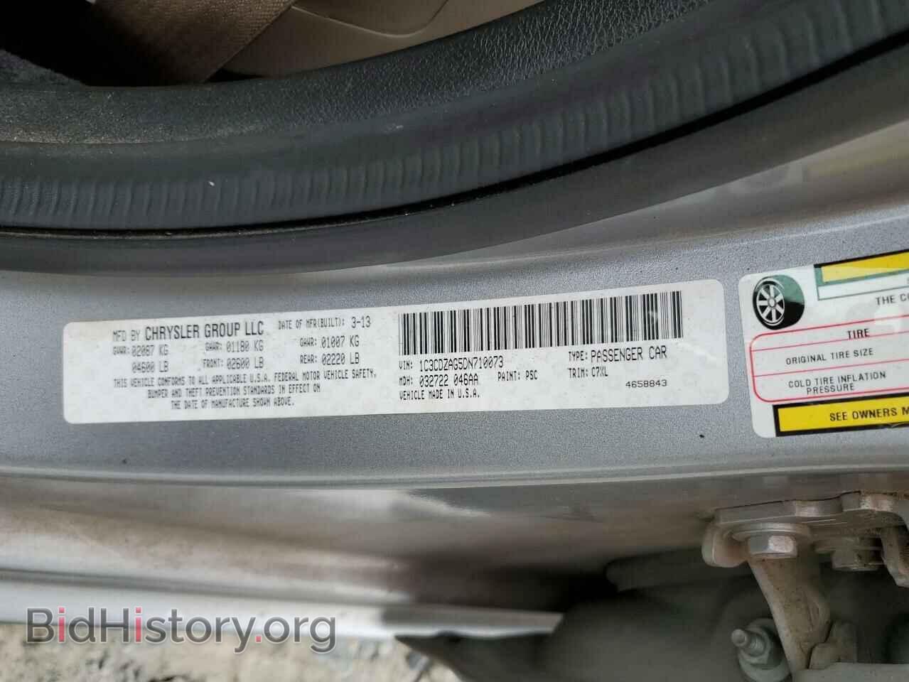 2013 DODGE AVENGER - VIN: 1C3CDZAG5DN710073 - Фото 12