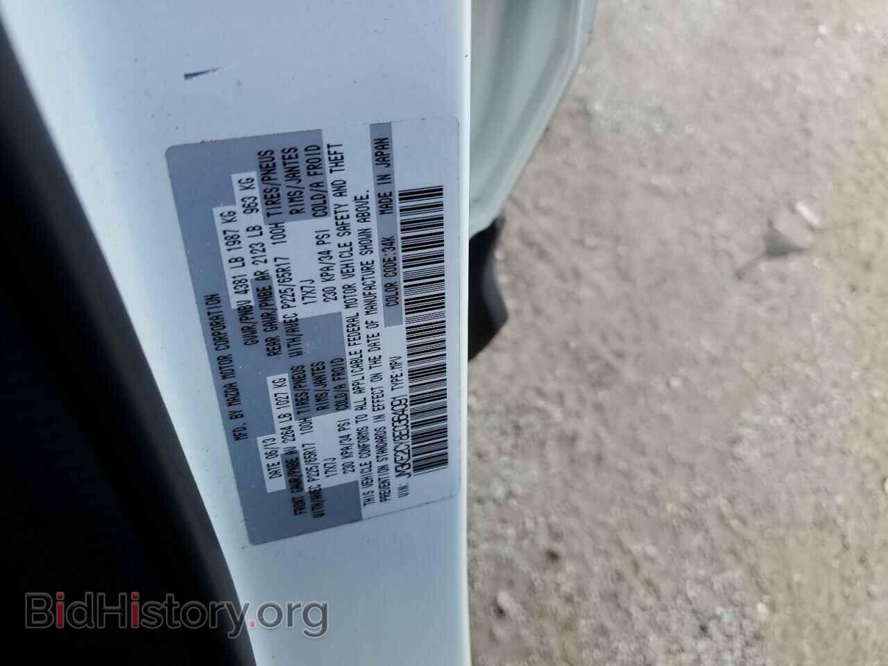 2014 MAZDA CX-5 - VIN: JM3KE2CY8E0364091 - Фото 12