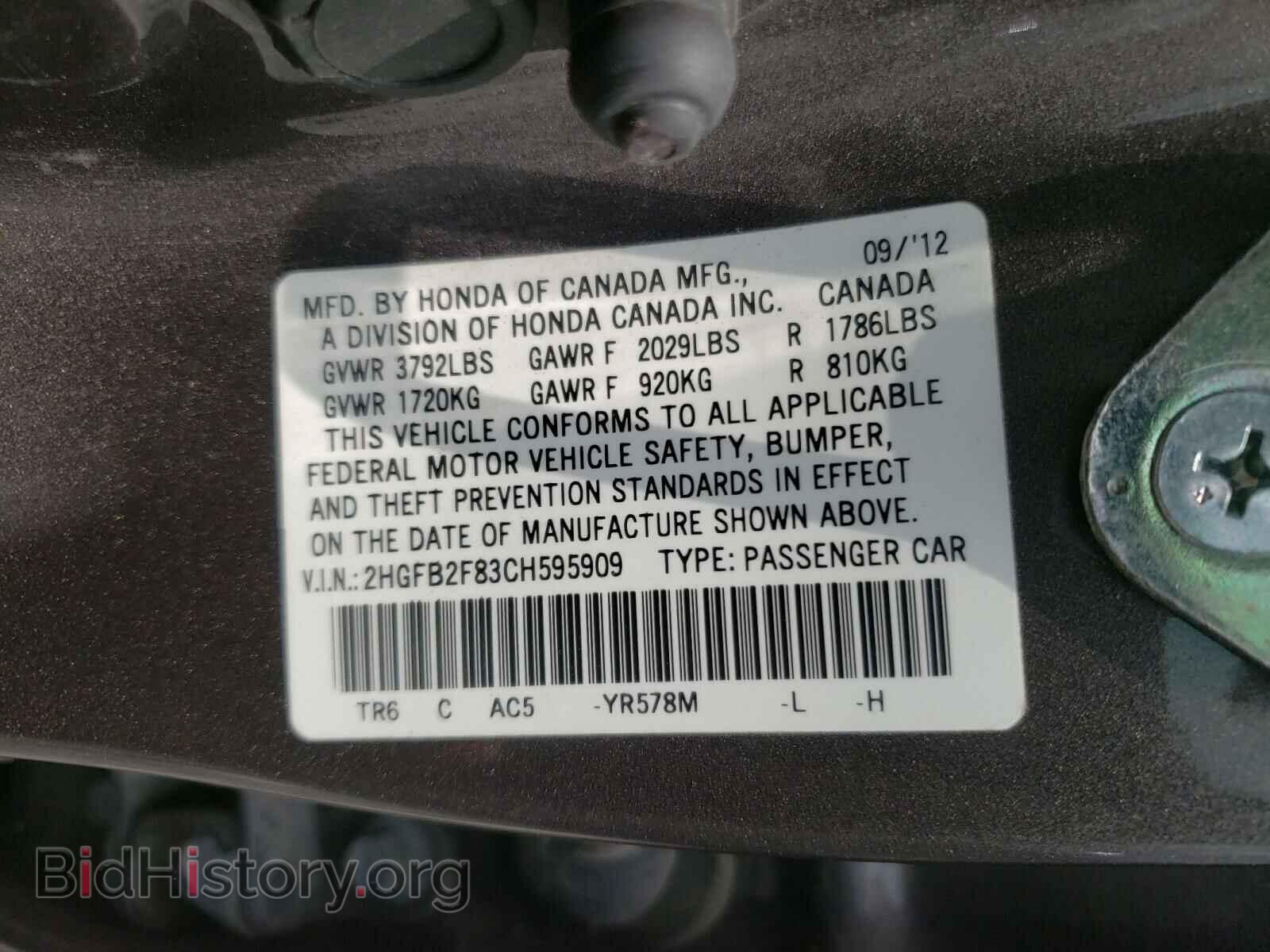 2012 HONDA CIVIC - VIN: 2HGFB2F83CH595909 - Фото 10