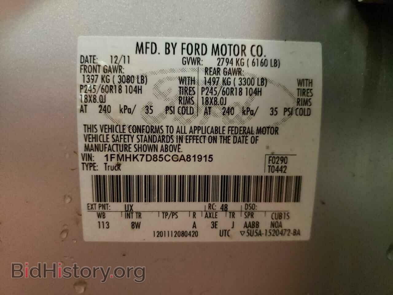 2012 FORD EXPLORER - VIN: 1FMHK7D85CGA81915 - Photo 13