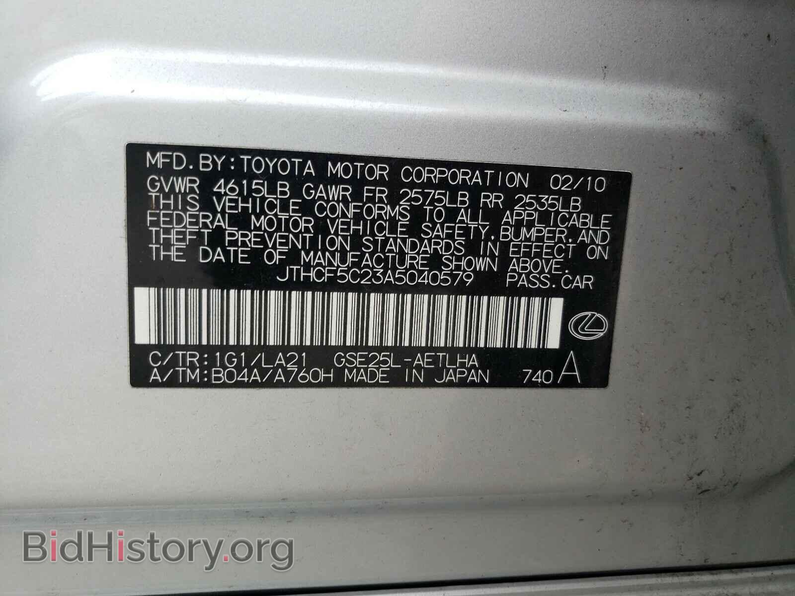 2010 LEXUS IS - VIN: JTHCF5C23A5040579 - Фото 10