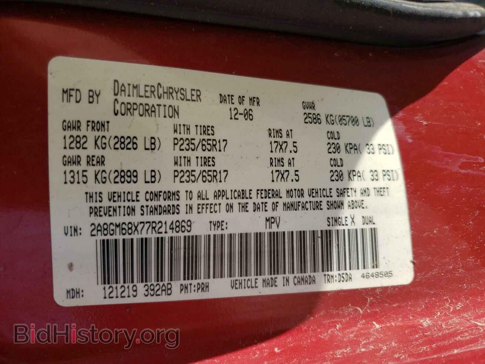 2007 CHRYSLER PACIFICA - VIN: 2A8GM68X77R214869 - Фото 10