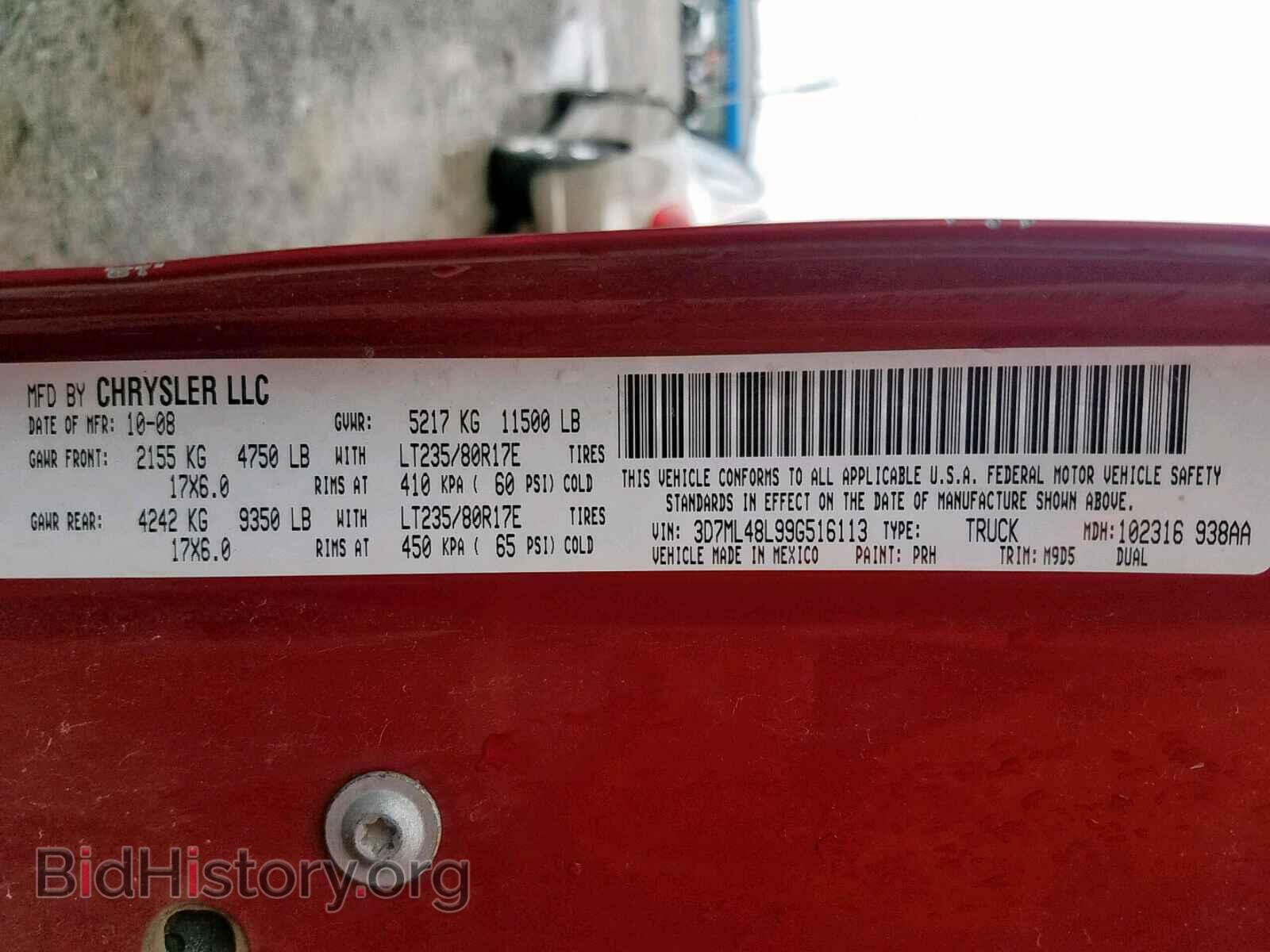 2009 DODGE RAM 3500 - VIN: 3D7ML48L99G516113 - Фото 10