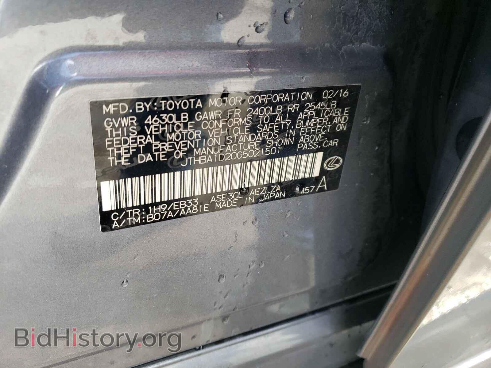 2016 LEXUS IS - VIN: JTHBA1D20G5021501 - Фото 10