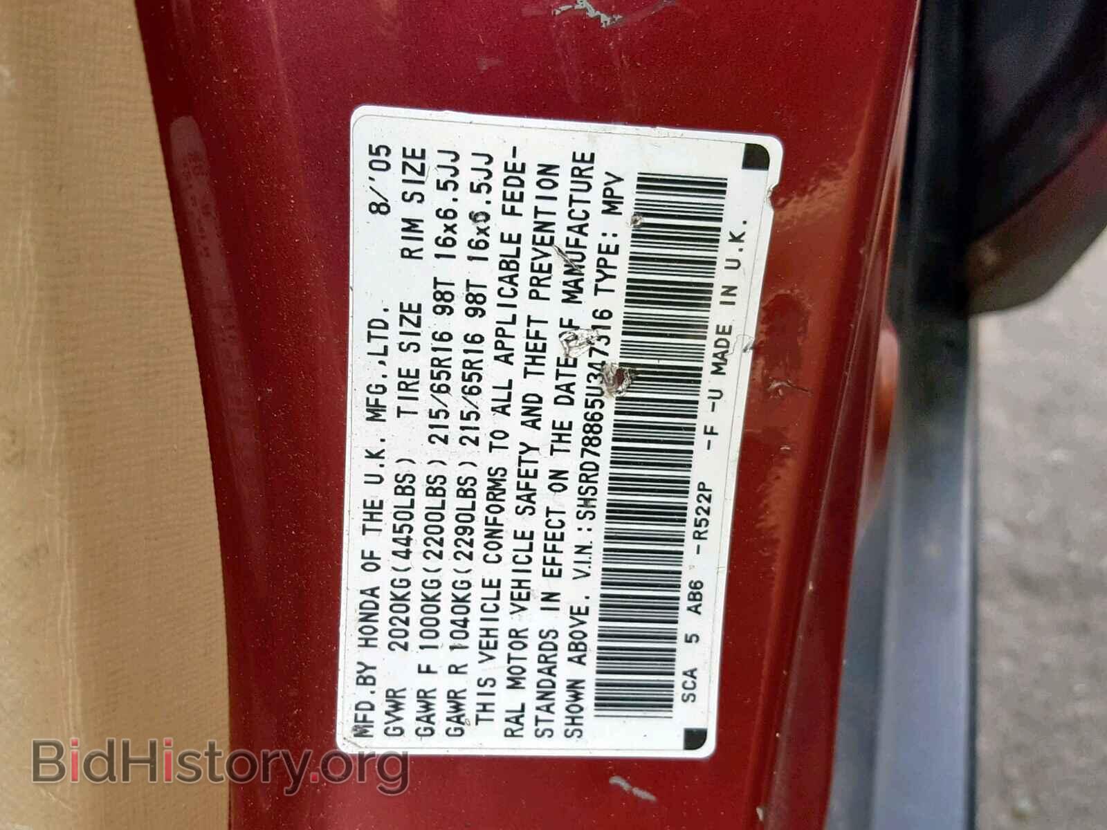 2005 HONDA CR-V EX - VIN: SHSRD78865U347316 - Фото 10