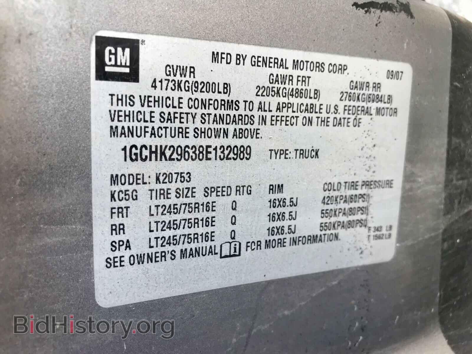 2008 CHEVROLET SILVERADO - VIN: 1GCHK29638E132989 - Фото 10