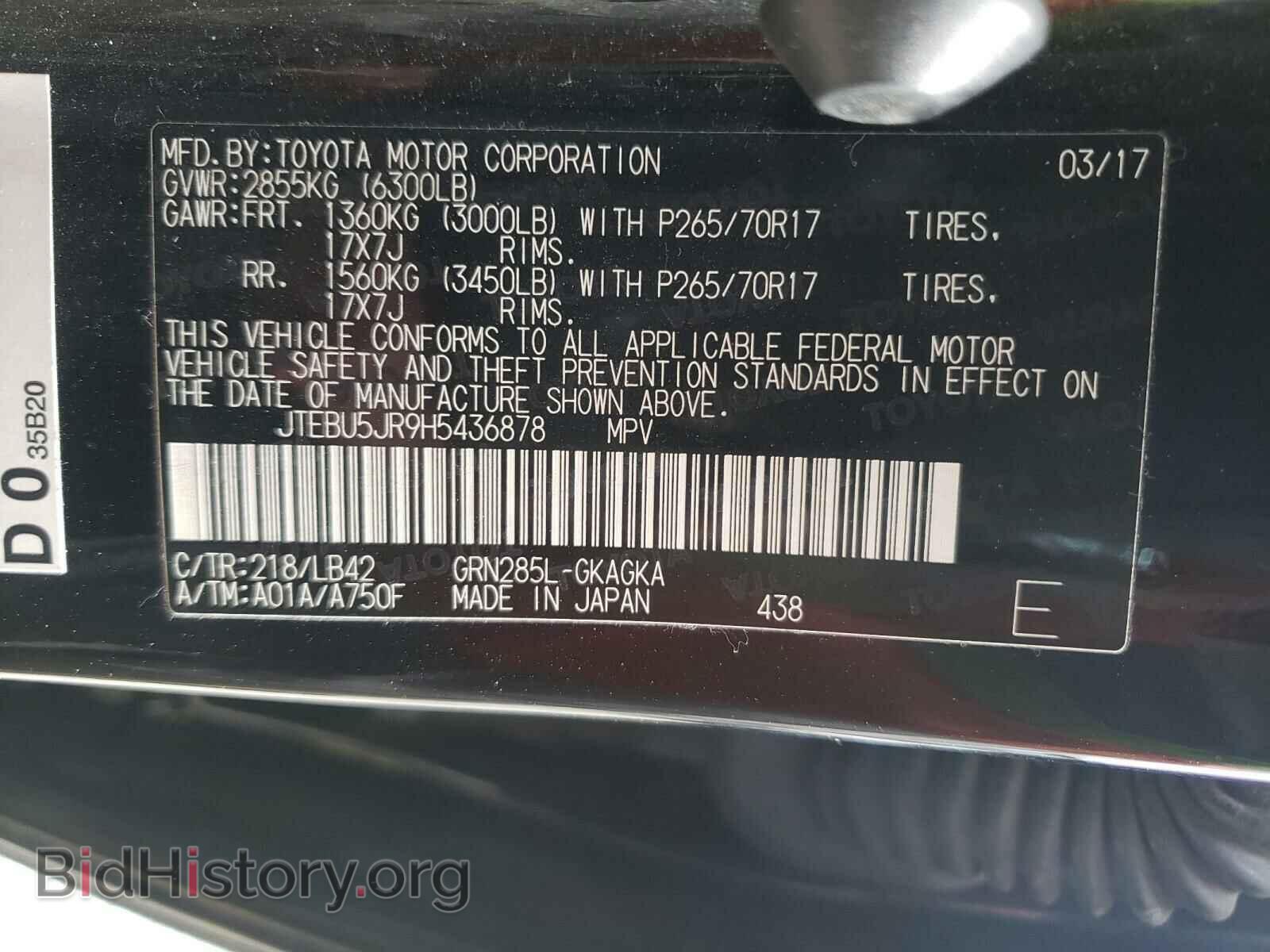 2017 TOYOTA 4RUNNER - VIN: JTEBU5JR9H5436878 - Фото 10