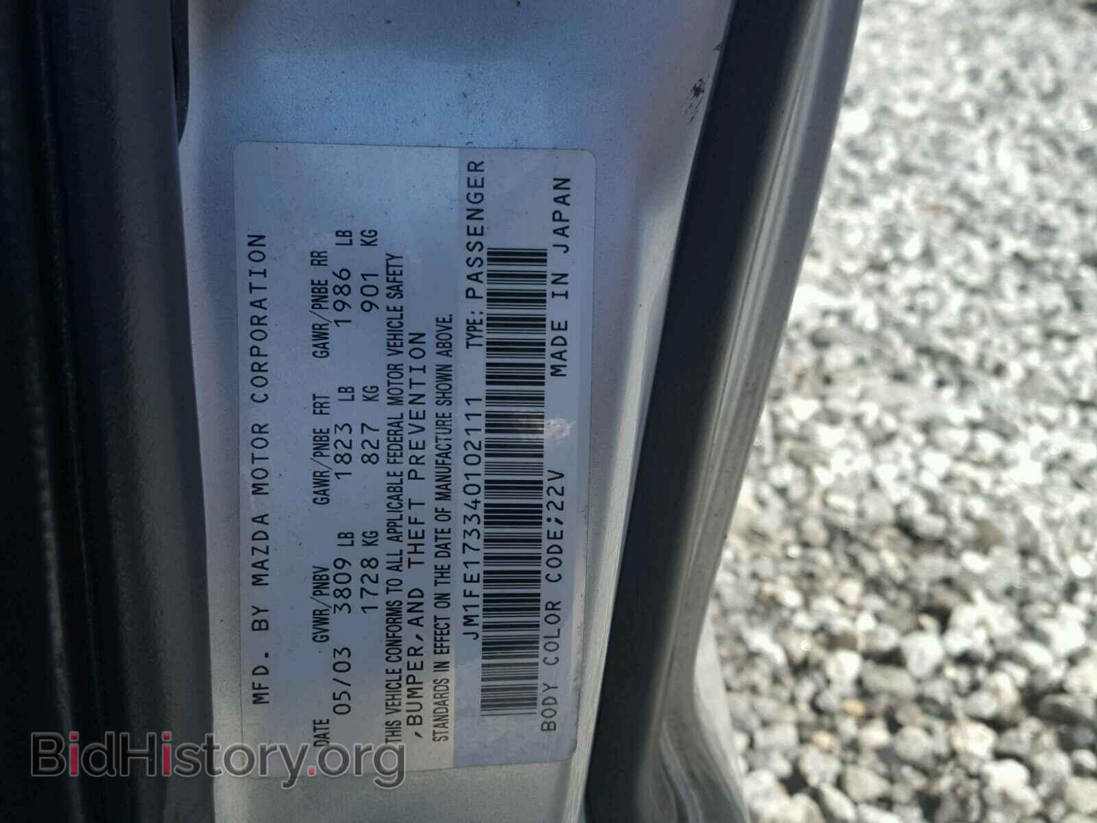 2004 MAZDA RX8 - VIN: JM1FE173340102111 - Фото 9
