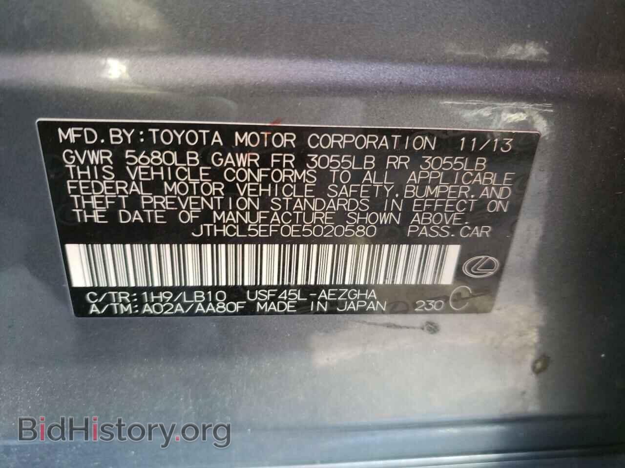 2014 LEXUS LS460 - VIN: JTHCL5EF0E5020580 - Фото 12