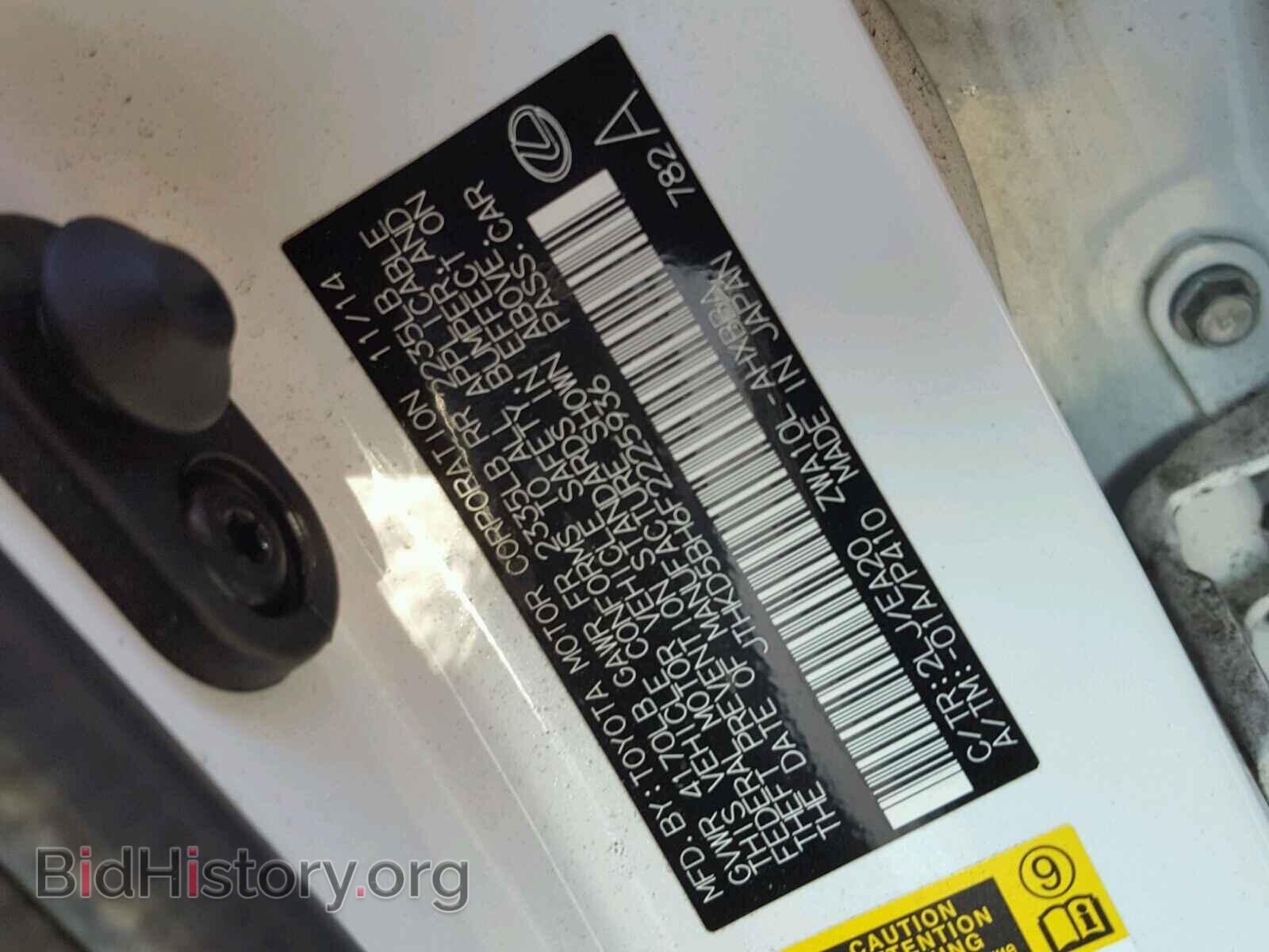 2015 LEXUS CT 200 - VIN: JTHKD5BH6F2225936 - Фото 10