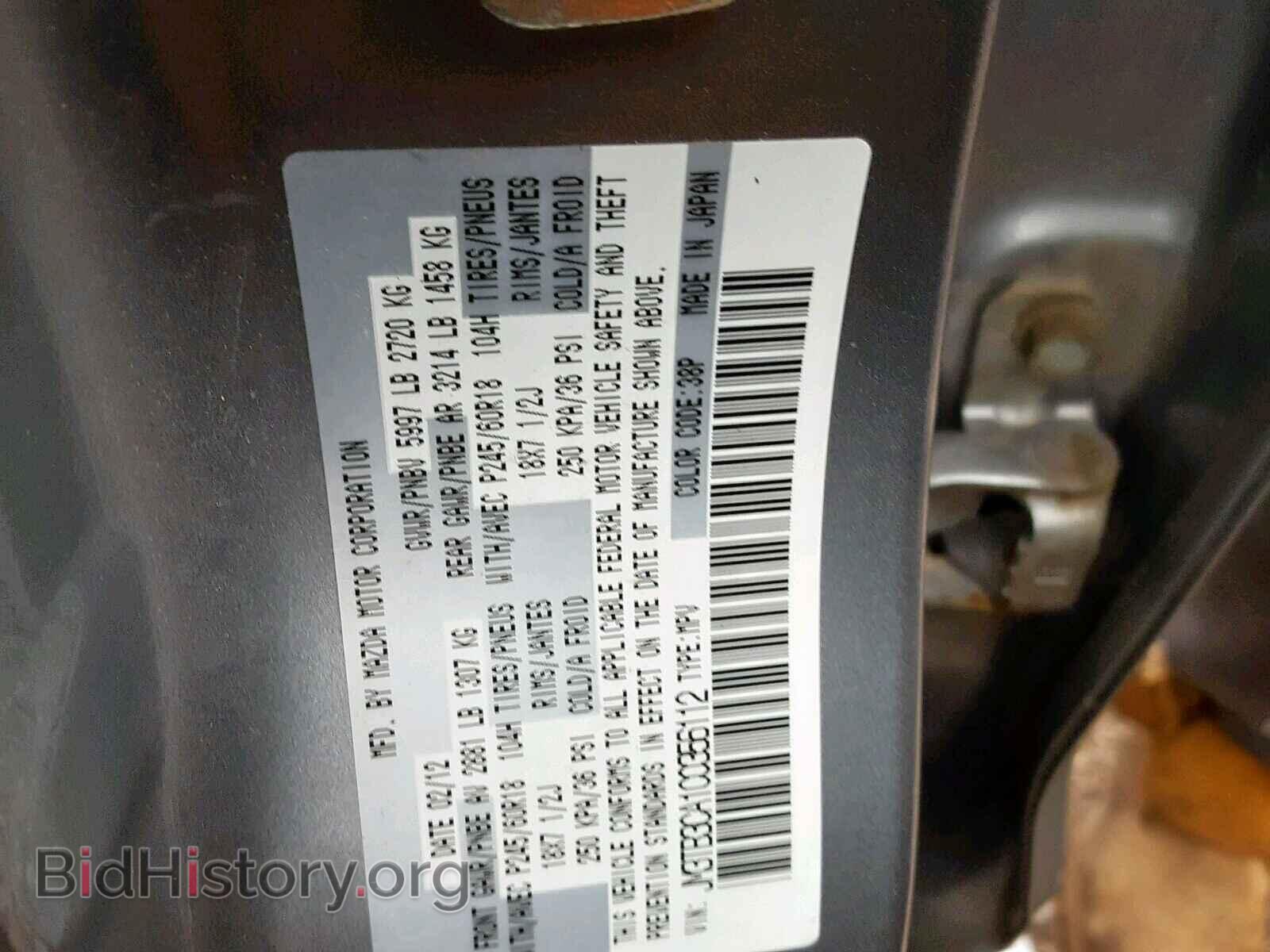 2012 MAZDA CX-9 - VIN: JM3TB3CA1C0356112 - Photo 10