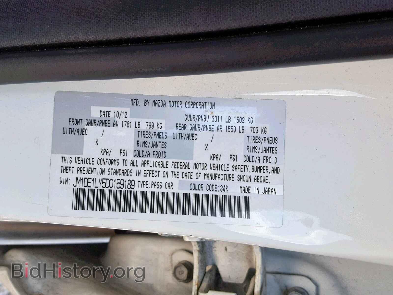 2013 MAZDA 2 - VIN: JM1DE1LY5D0159189 - Фото 10