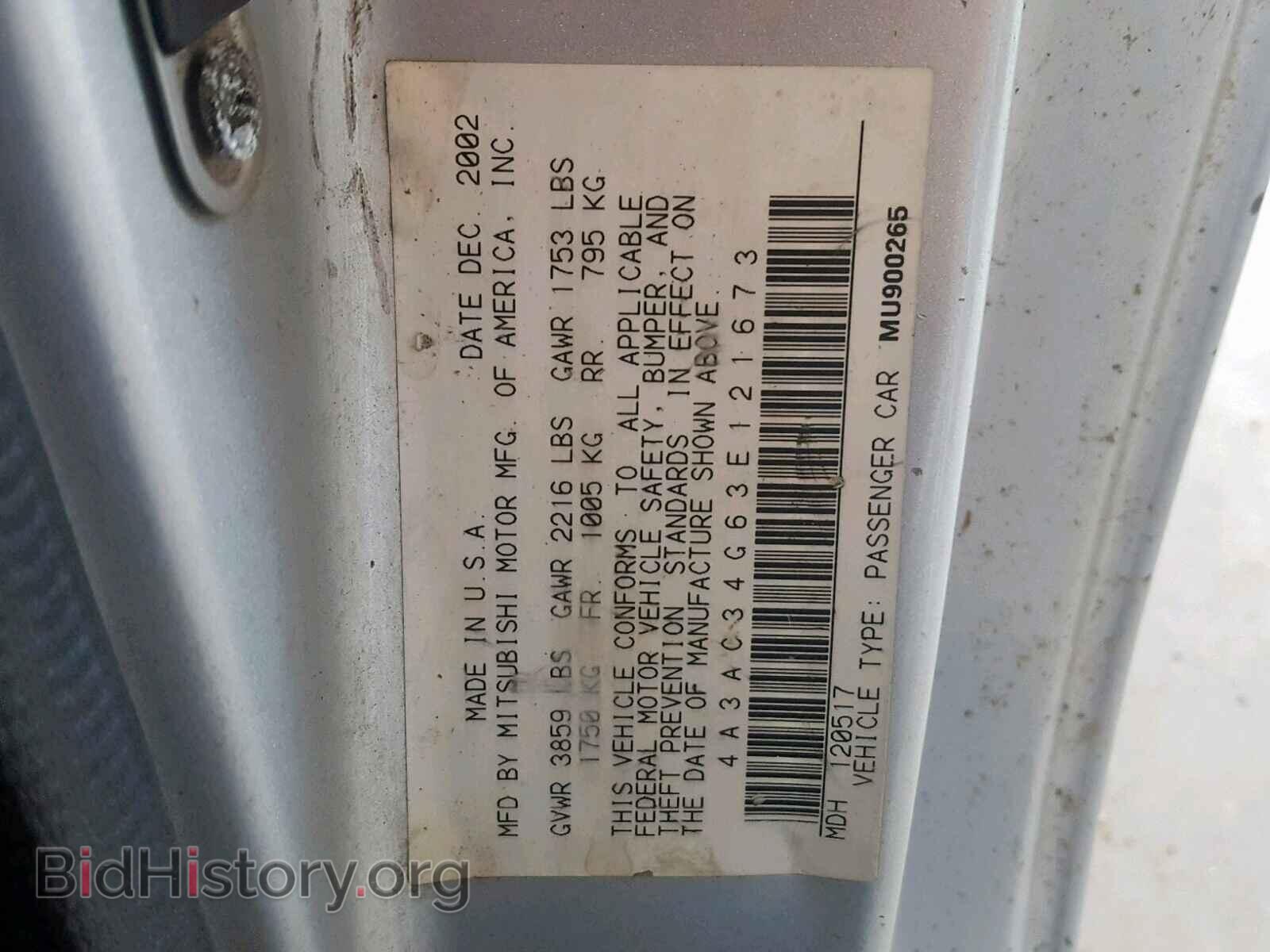 2003 MITSUBISHI ECLIPSE - VIN: 4A3AC34G63E121673 - Фото 10