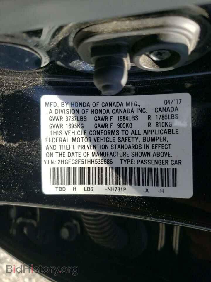 2017 HONDA CIVIC - VIN: 2HGFC2F51HH539686 - Фото 10