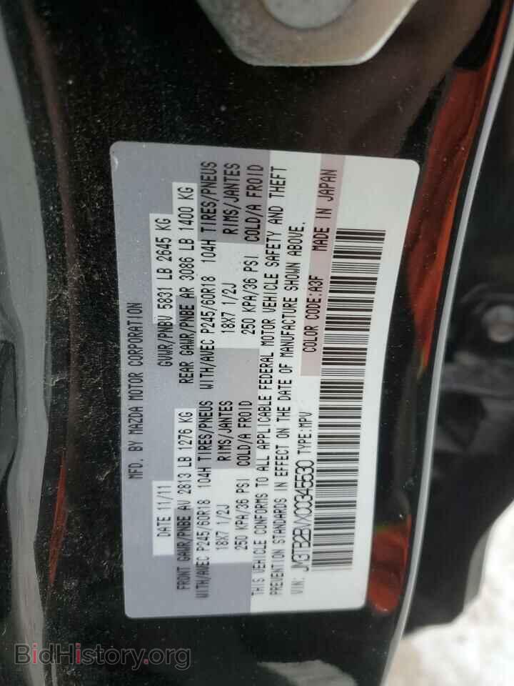 2012 MAZDA CX-9 - VIN: JM3TB2BVXC0345530 - Фото 13