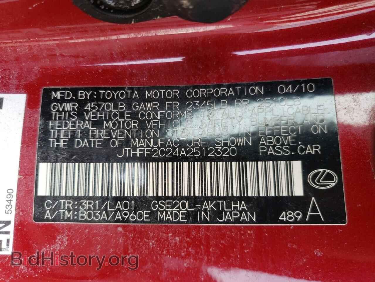 2010 LEXUS IS - VIN: JTHFF2C24A2512320 - Фото 12