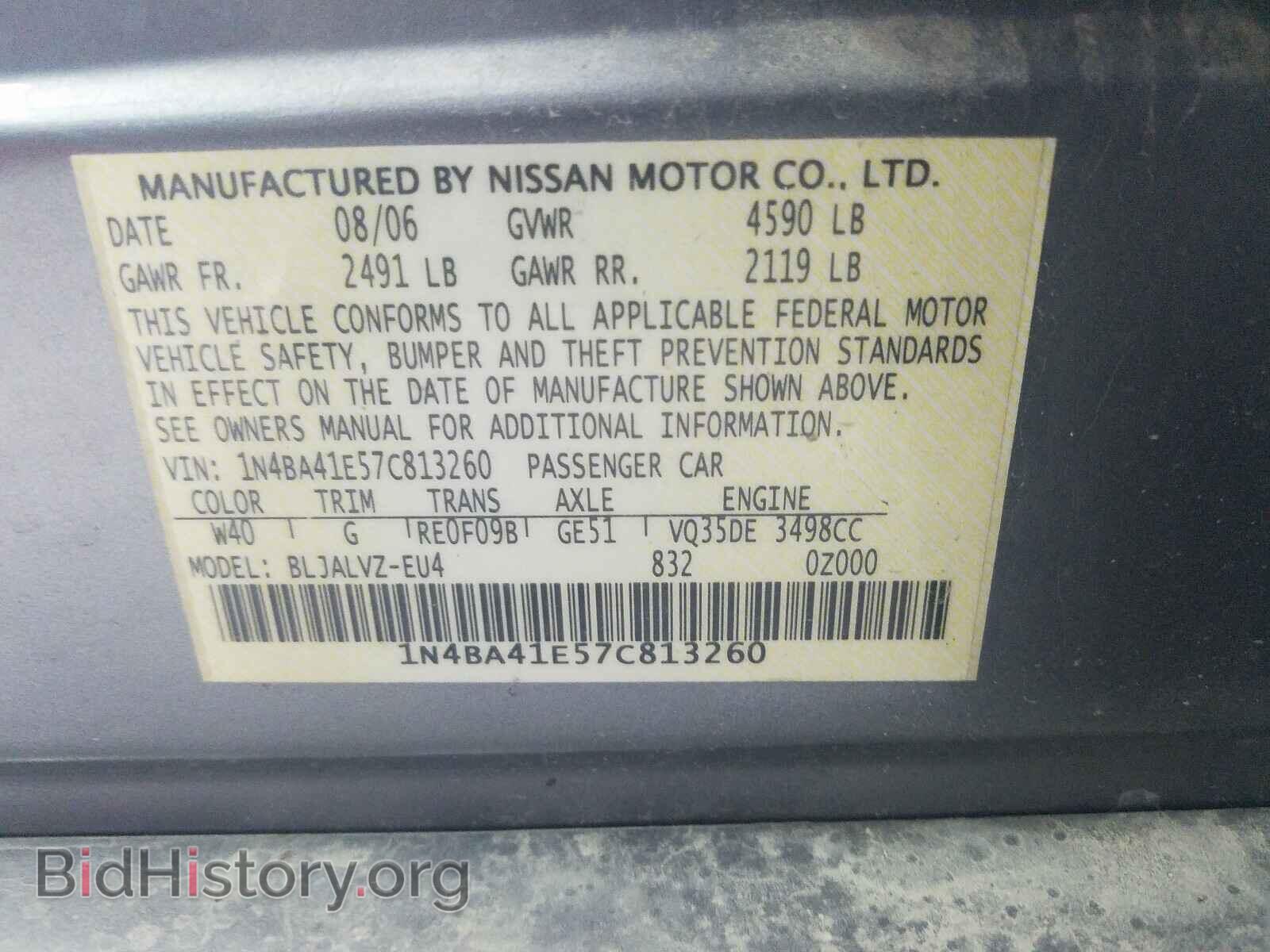 2007 NISSAN MAXIMA - VIN: 1N4BA41E57C813260 - Фото 10