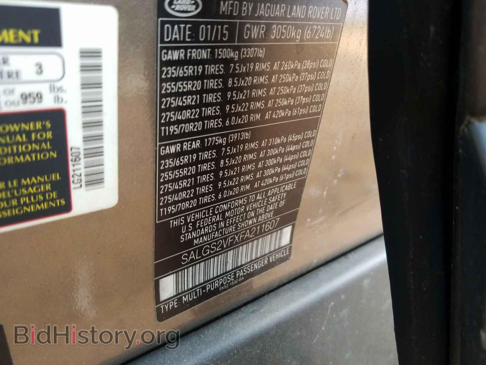 2015 LAND ROVER RANGEROVER - VIN: SALGS2VFXFA211607 - Фото 10