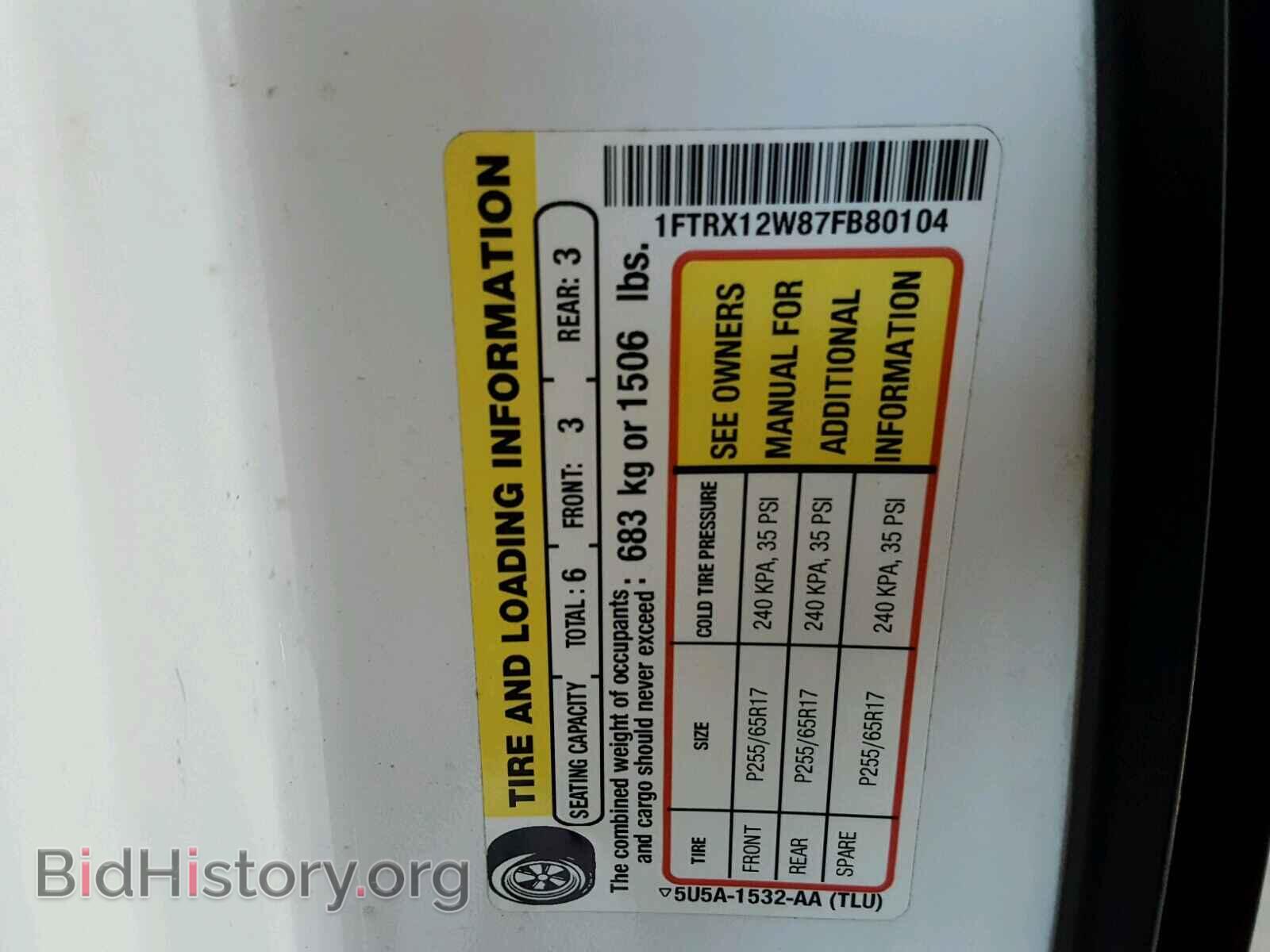 2007 FORD F150 - VIN: 1FTRX12W87FB80104 - Фото 10