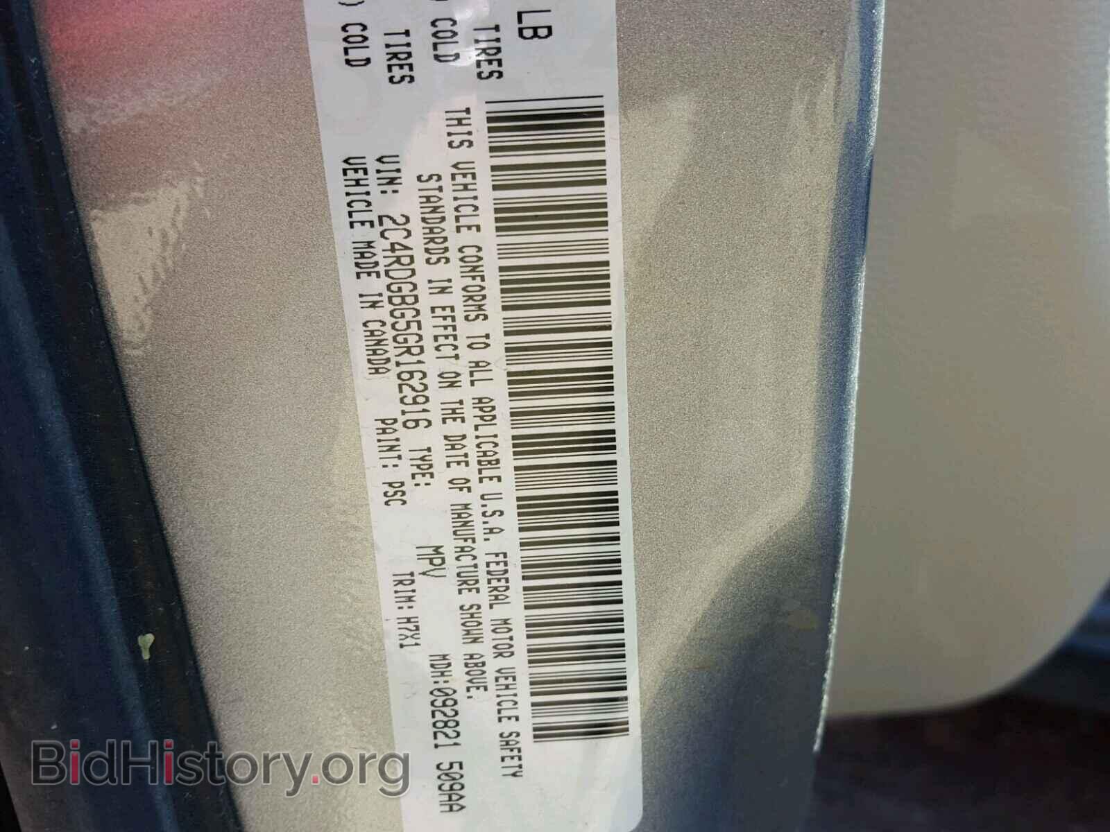2016 DODGE CARAVAN - VIN: 2C4RDGBG5GR162916 - Фото 10