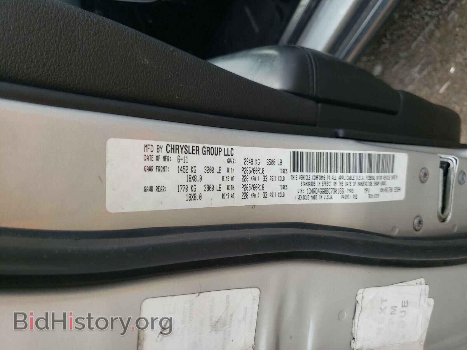 2011 DODGE DURANGO - VIN: 1D4RD4GG8BC730166 - Фото 10