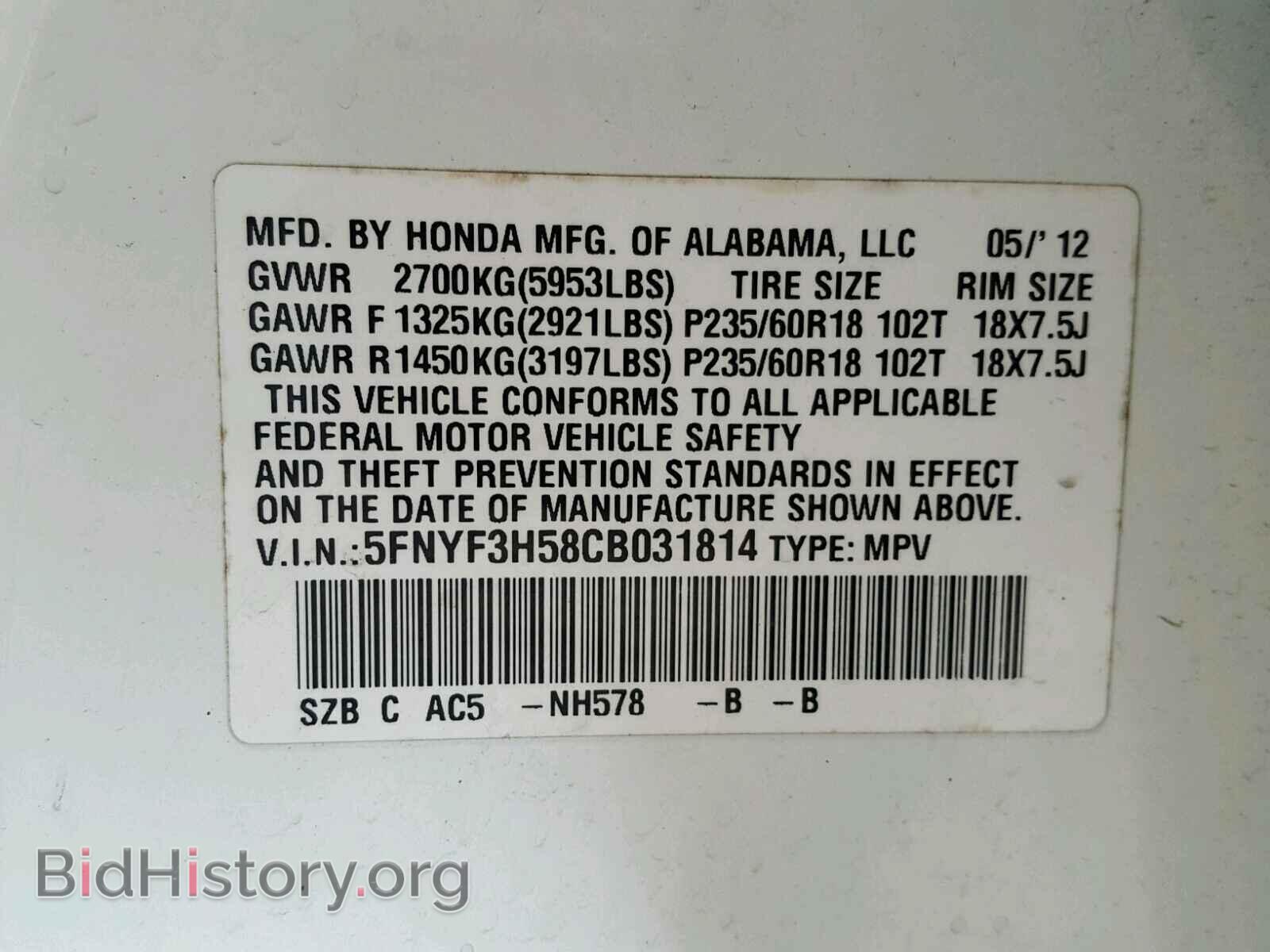 2012 HONDA PILOT - VIN: 5FNYF3H58CB031814 - Фото 10