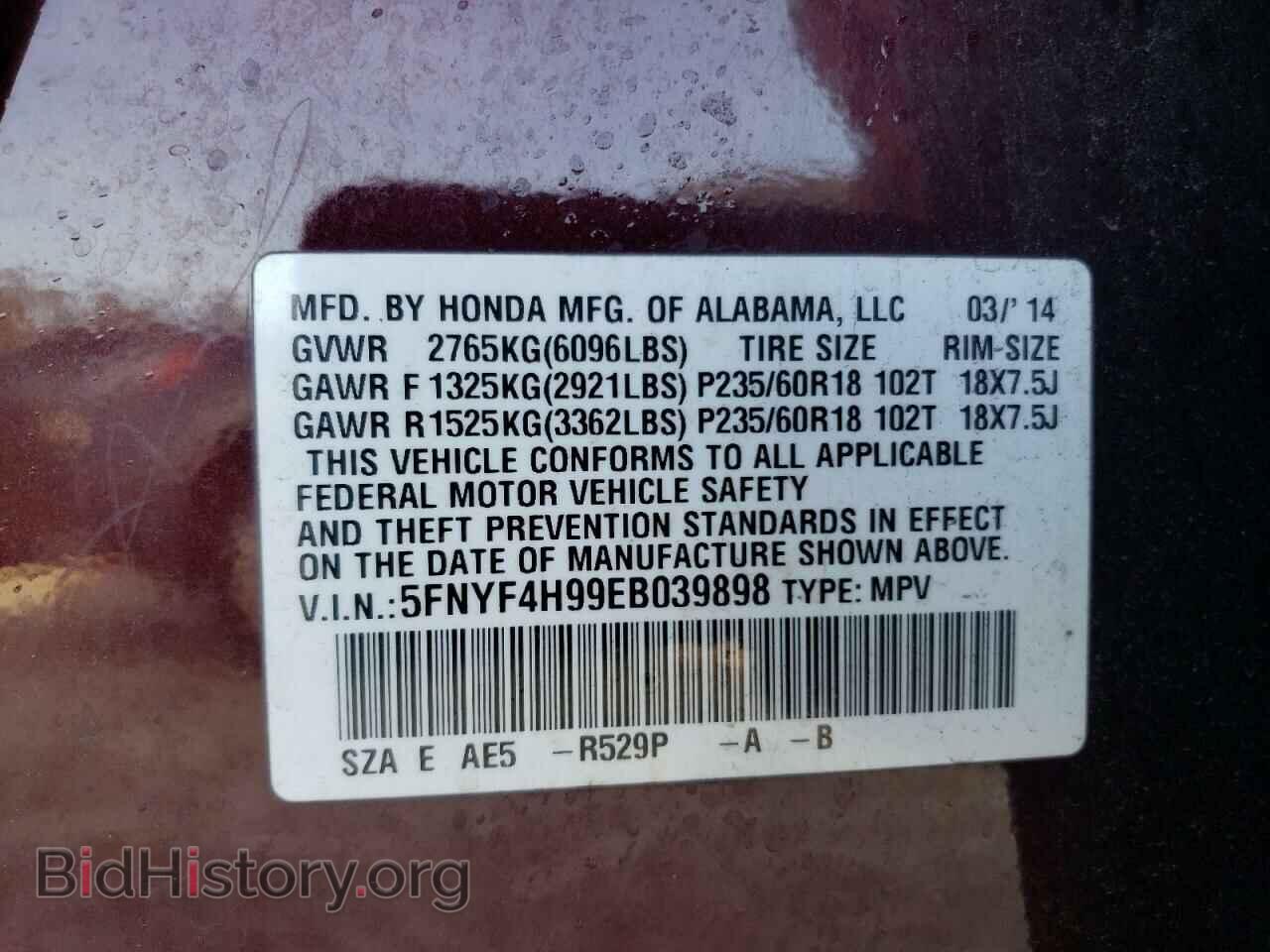 2014 HONDA PILOT - VIN: 5FNYF4H99EB039898 - Фото 13