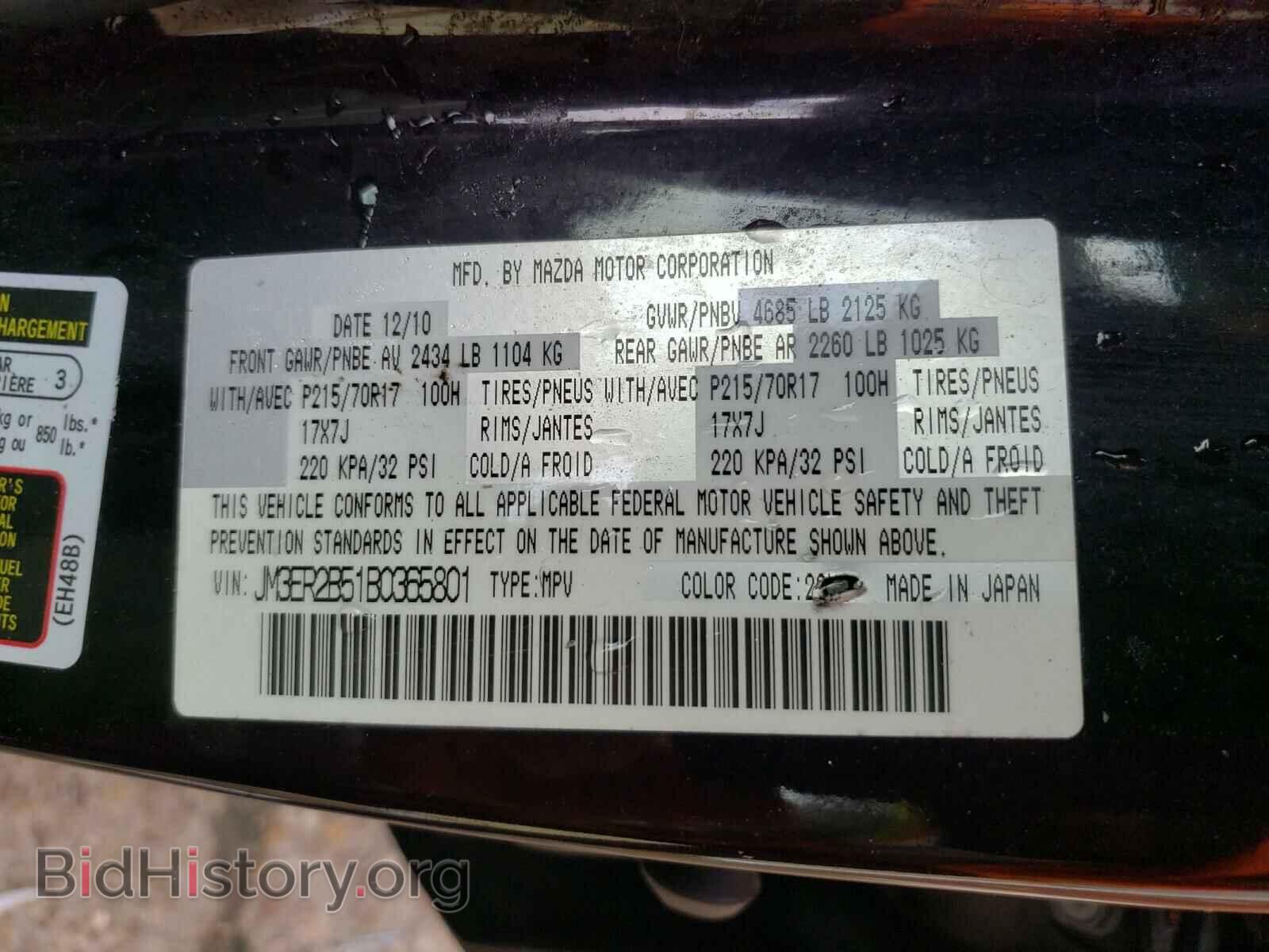 2011 MAZDA CX-7 - VIN: JM3ER2B51B0365801 - Photo 10