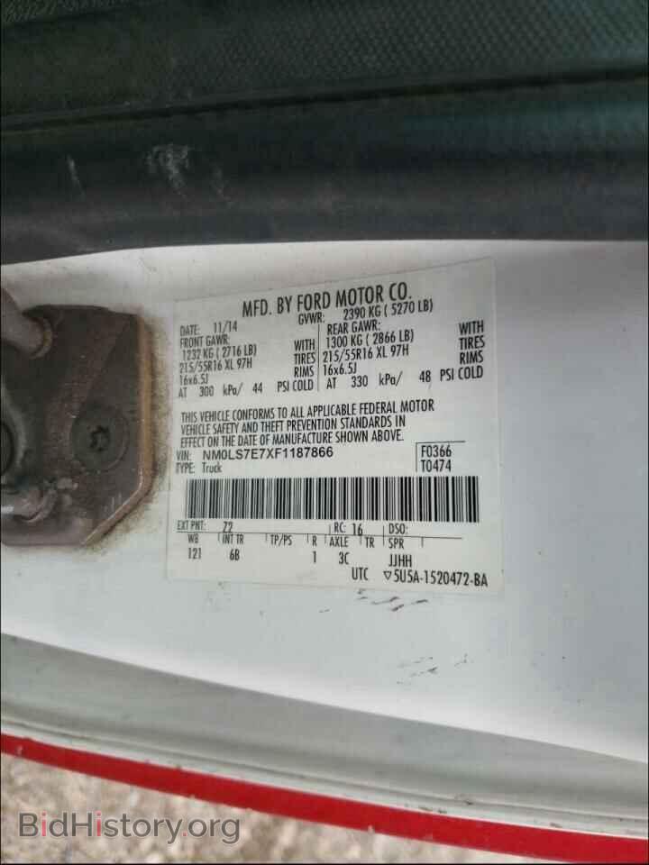 2015 FORD TRANSIT CO - VIN: NM0LS7E7XF1187866 - Фото 10