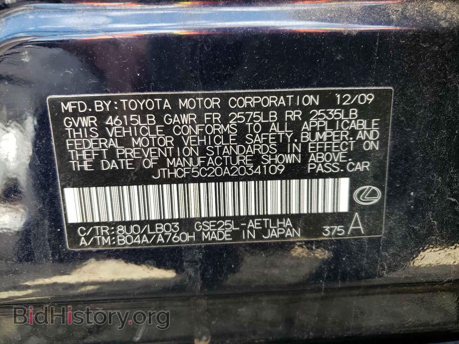 2010 LEXUS IS - VIN: JTHCF5C20A2034109 - Фото 10