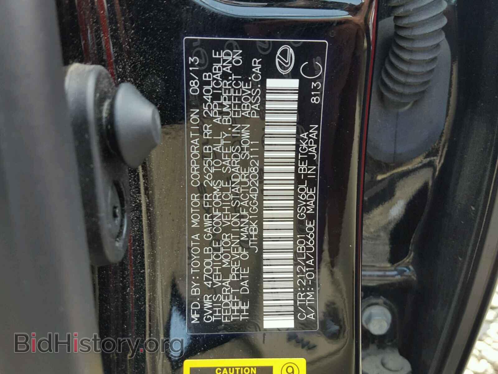 2013 LEXUS ES350 - VIN: JTHBK1GG4D2082111 - Фото 10