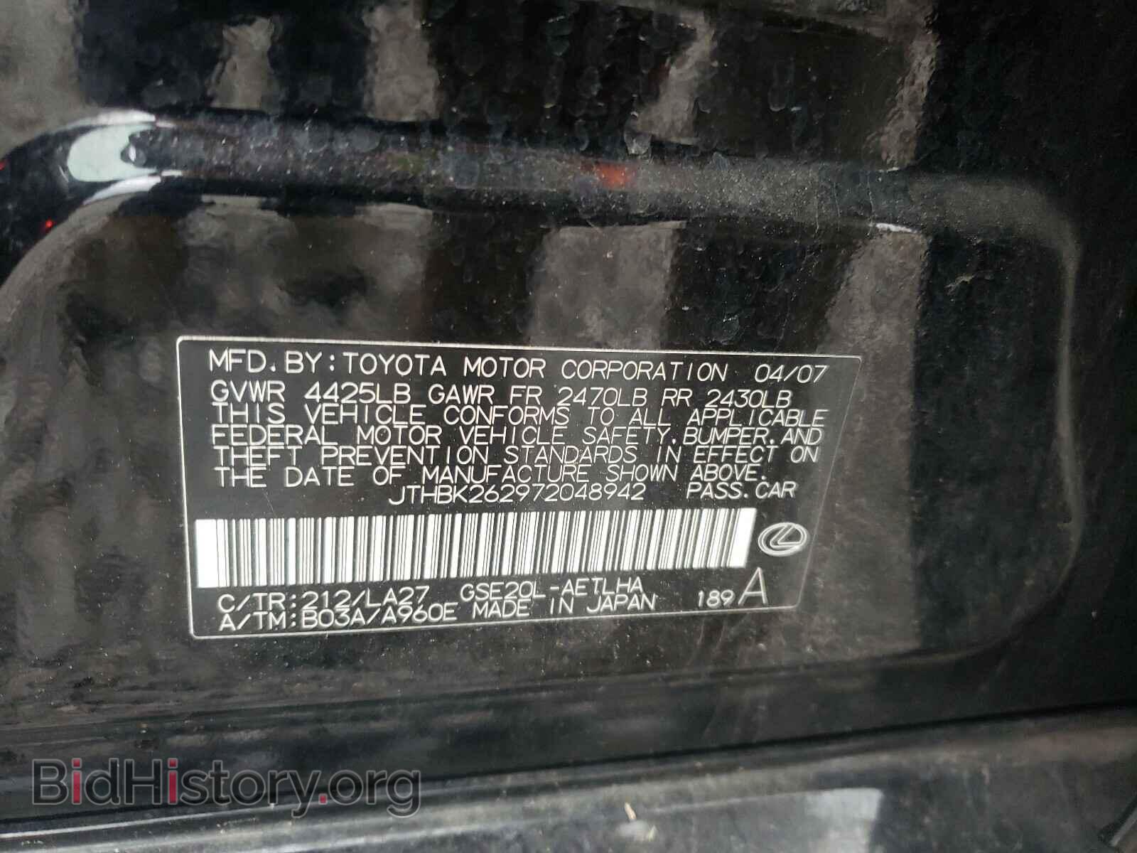 2007 LEXUS IS - VIN: JTHBK262972048942 - Фото 10