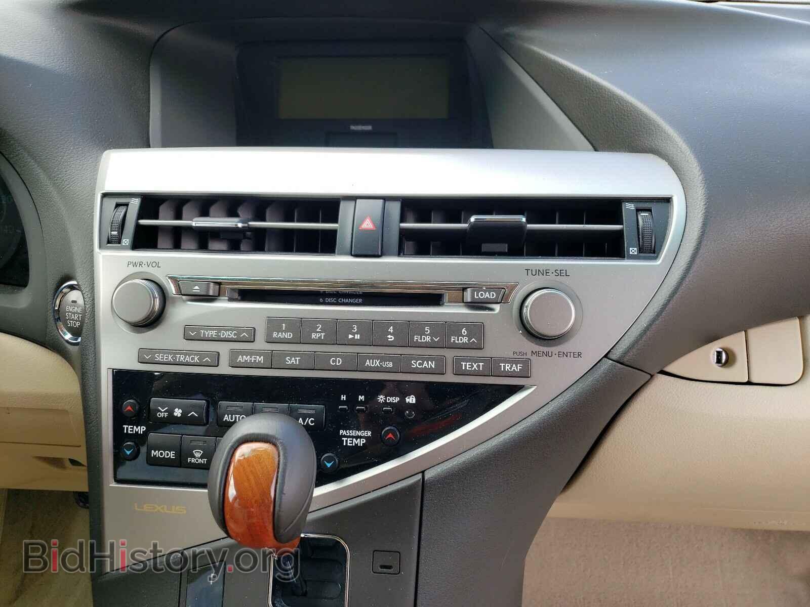 2012 LEXUS RX350 - VIN: 2T2BK1BA7CC127820 - Фото 9