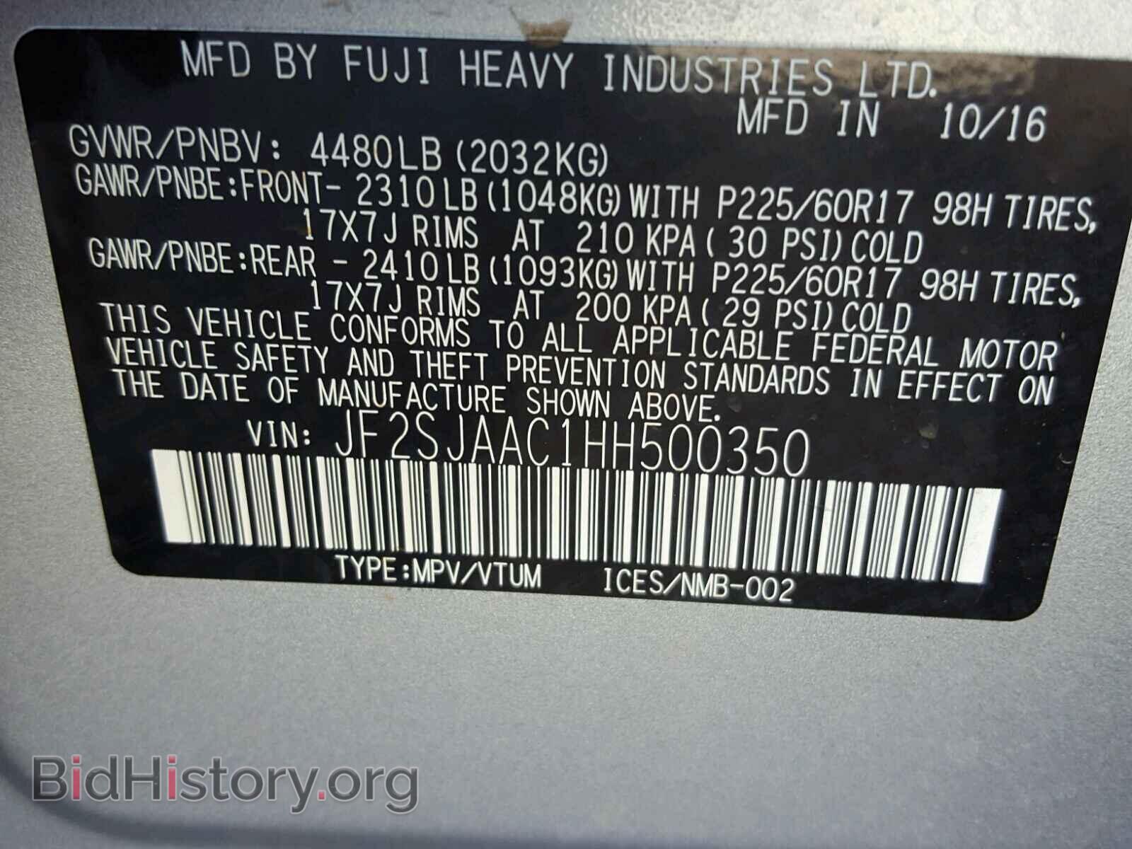 2017 SUBARU FORESTER - VIN: JF2SJAAC1HH500350 - Фото 10
