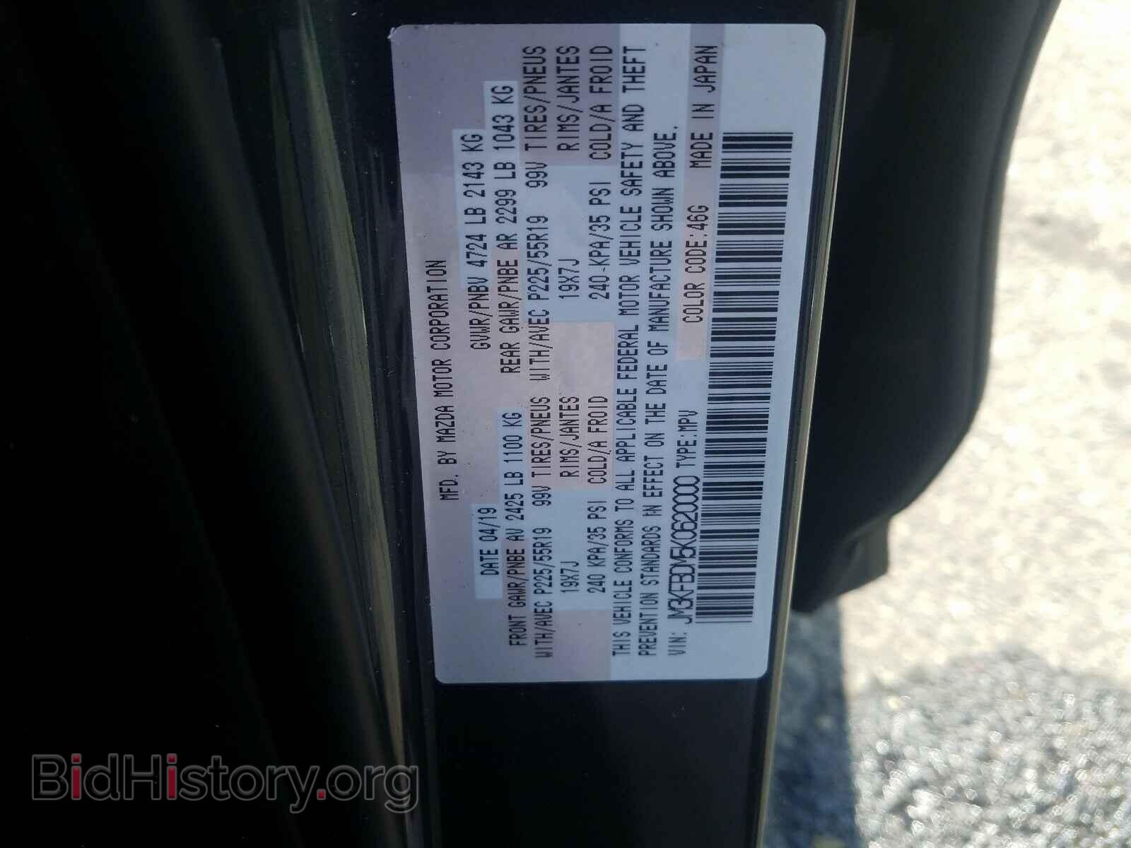2019 MAZDA CX-5 - VIN: JM3KFBDM5K0620000 - Фото 10