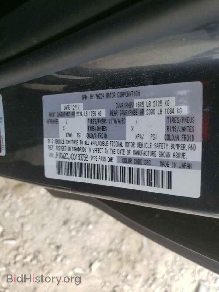 2012 MAZDA 5 - VIN: JM1CW2CLXC0133768 - Фото 10