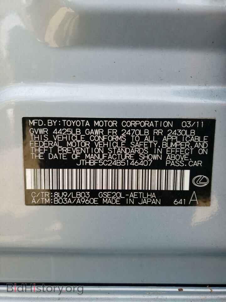 2011 LEXUS IS - VIN: JTHBF5C24B5146407 - Фото 10