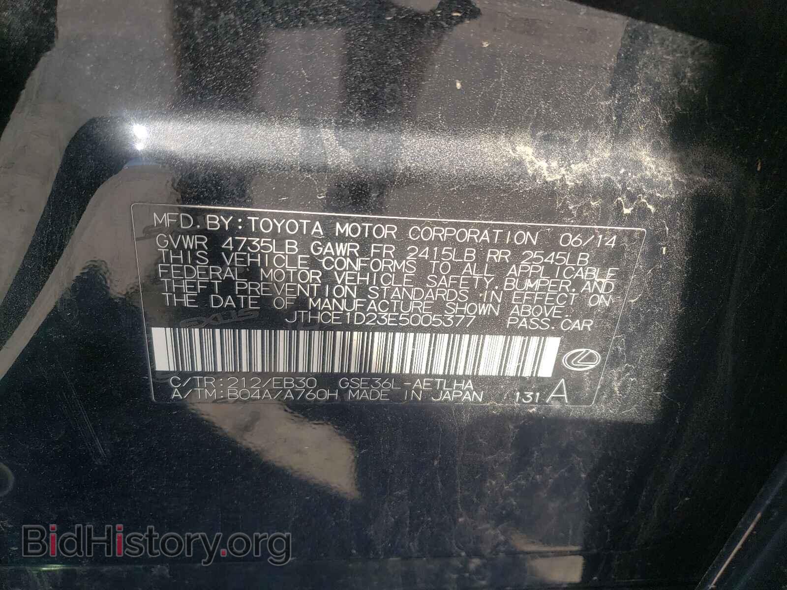 2014 LEXUS IS - VIN: JTHCE1D23E5005377 - Фото 10