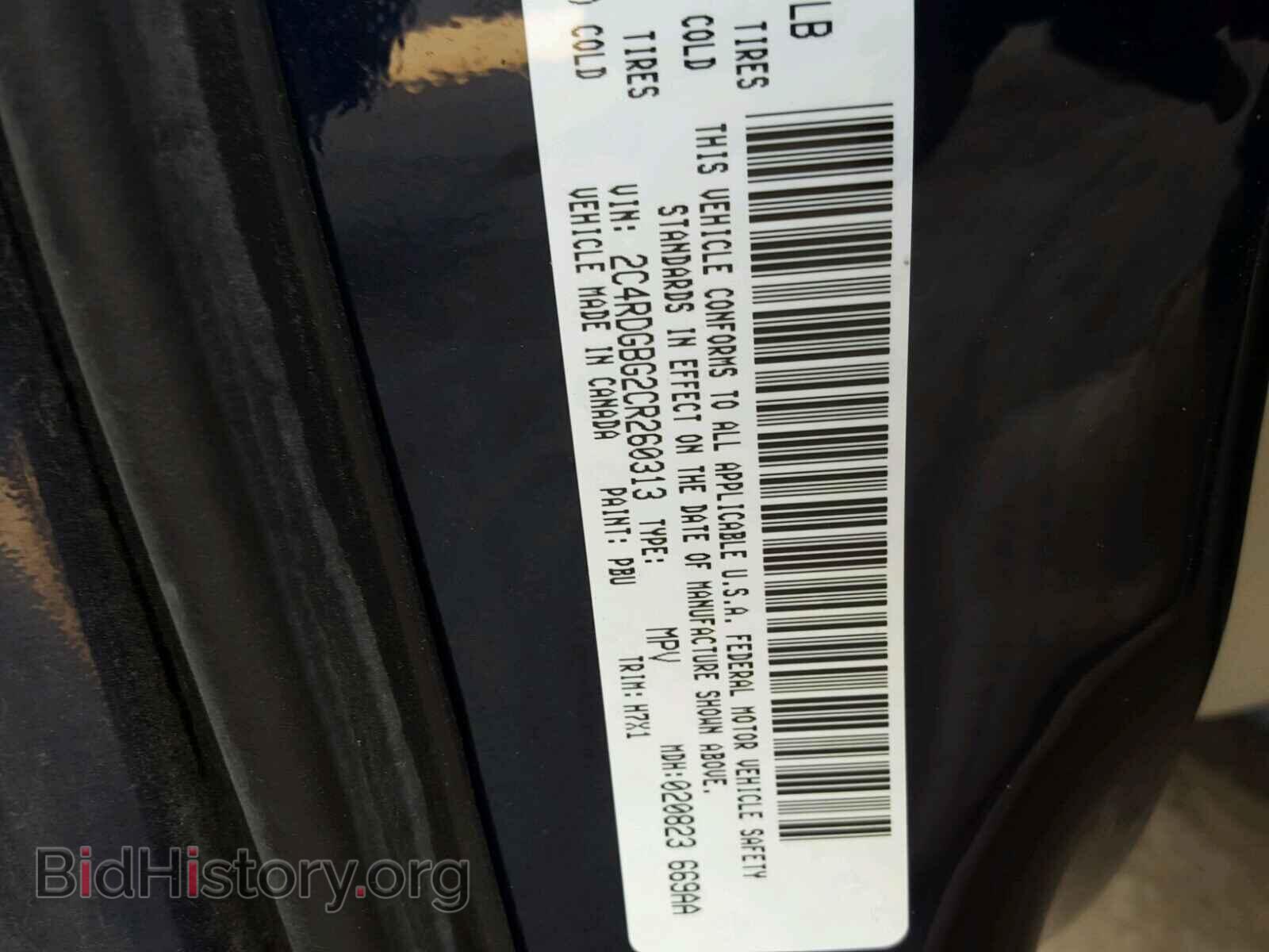 2012 DODGE CARAVAN - VIN: 2C4RDGBG2CR260313 - Фото 10