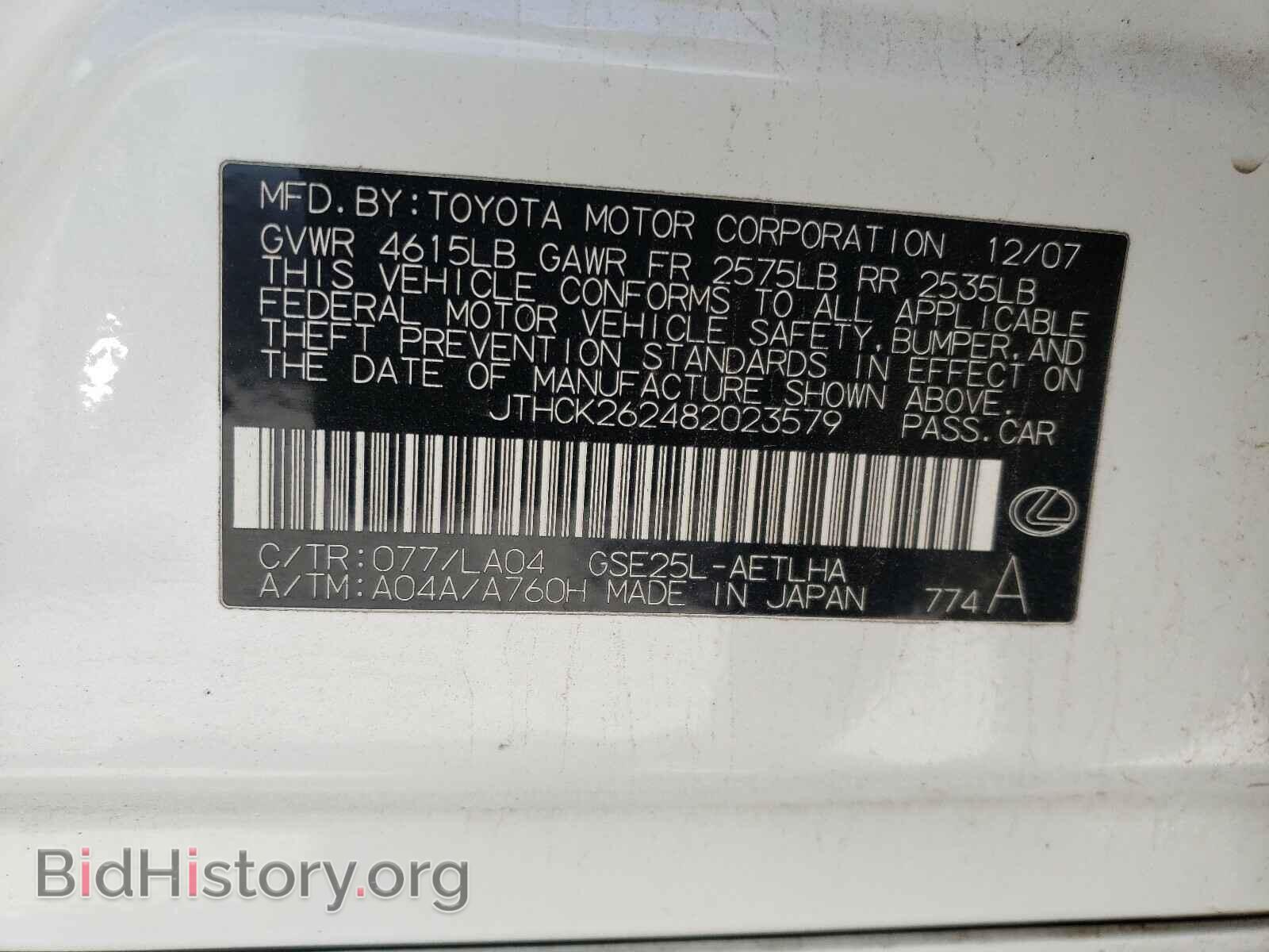 2008 LEXUS IS - VIN: JTHCK262482023579 - Фото 10