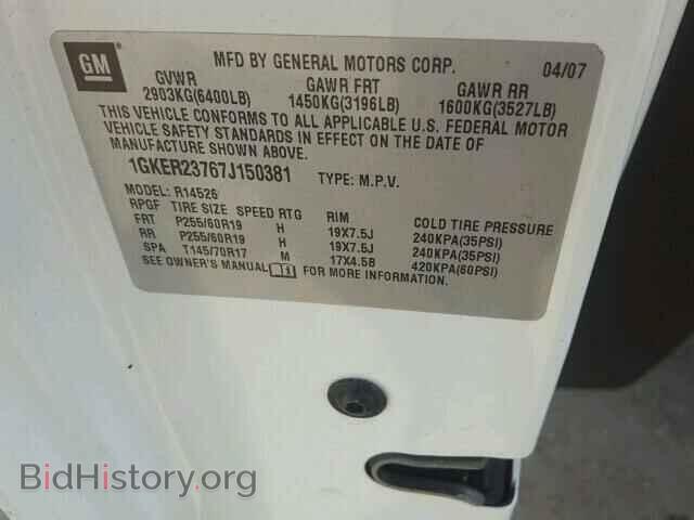 2007 GMC ACADIA - VIN: 1GKER23767J150381 - Фото 10