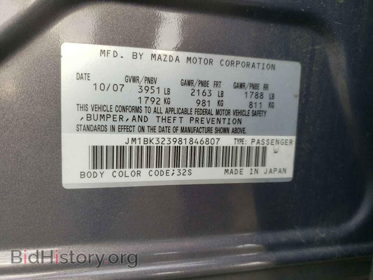 2008 MAZDA MAZDA3 - VIN: JM1BK323981846807 - Фото 12