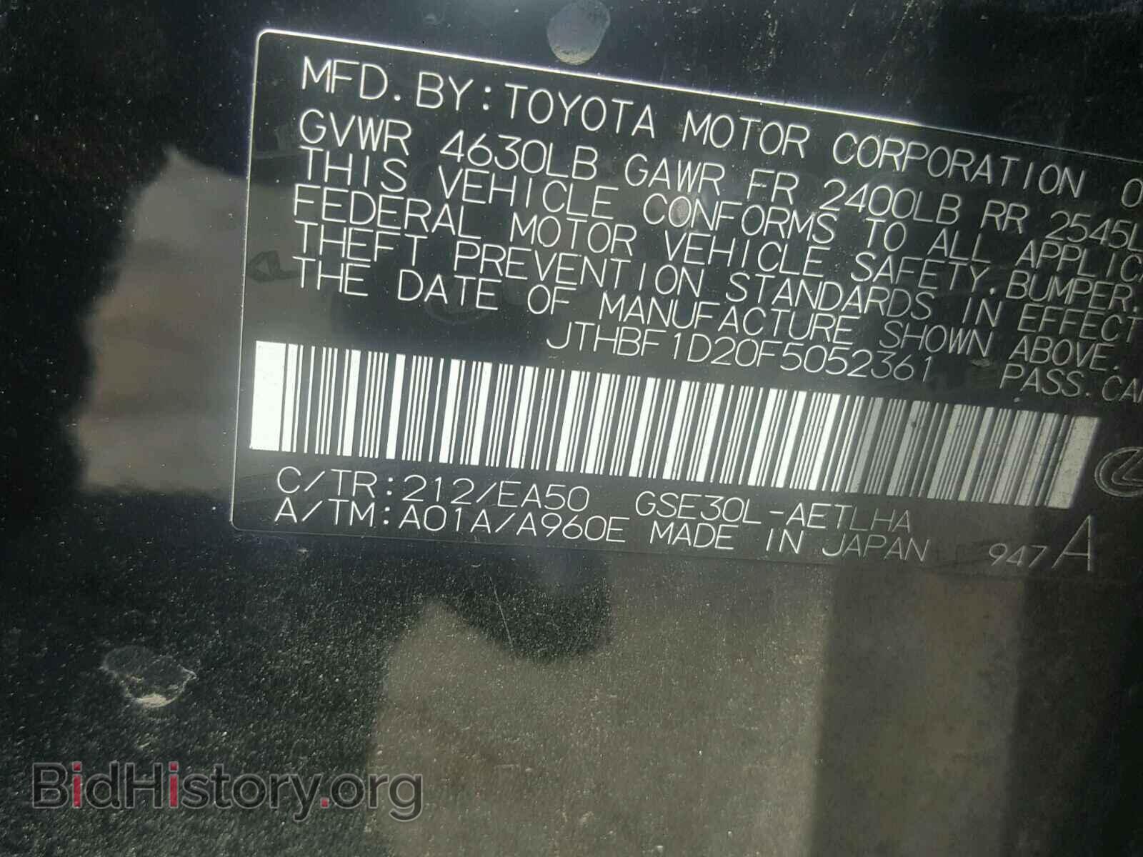 2015 LEXUS IS 250 - VIN: JTHBF1D20F5052361 - Фото 10