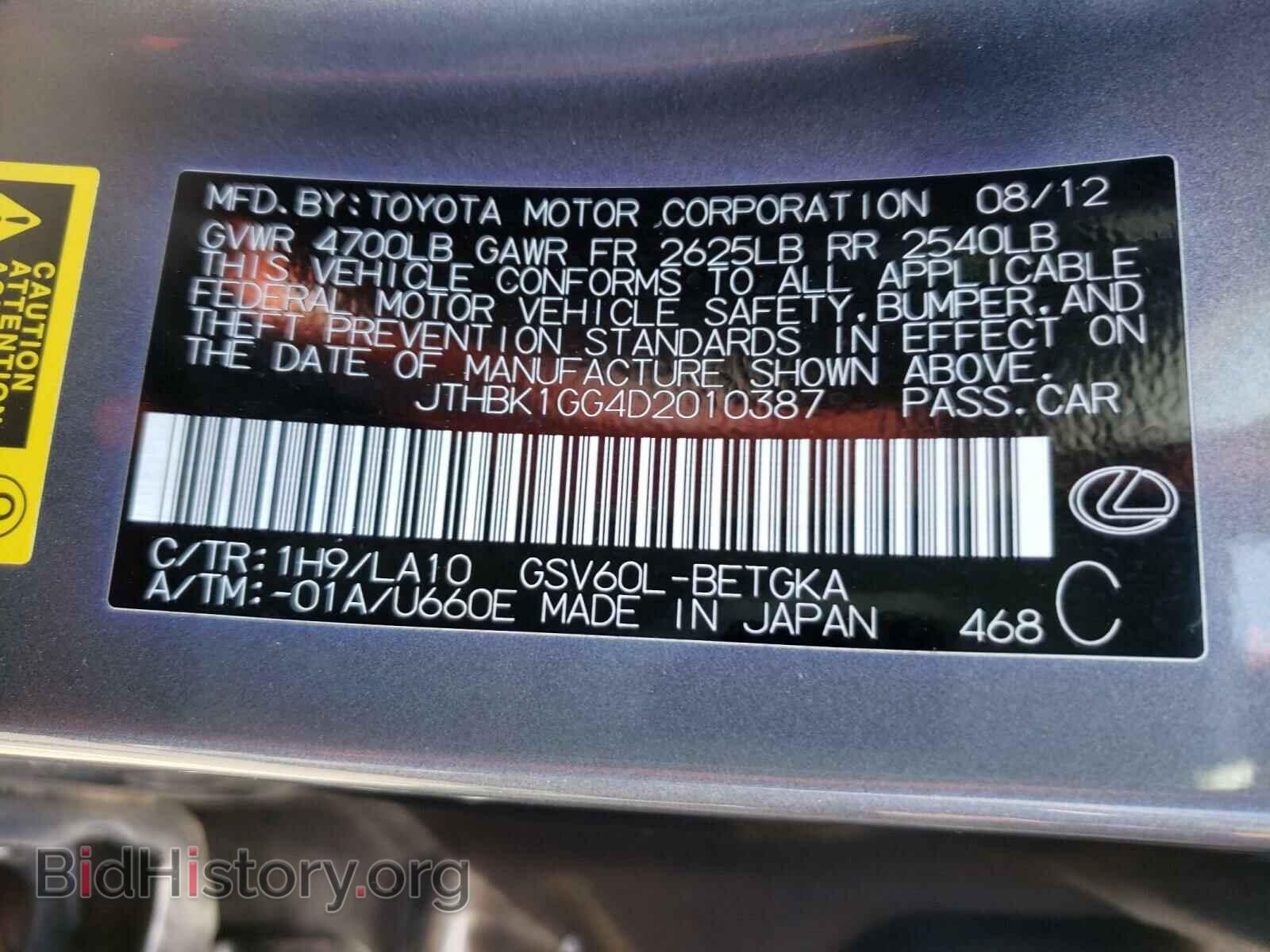 2013 LEXUS ES350 - VIN: JTHBK1GG4D2010387 - Фото 10