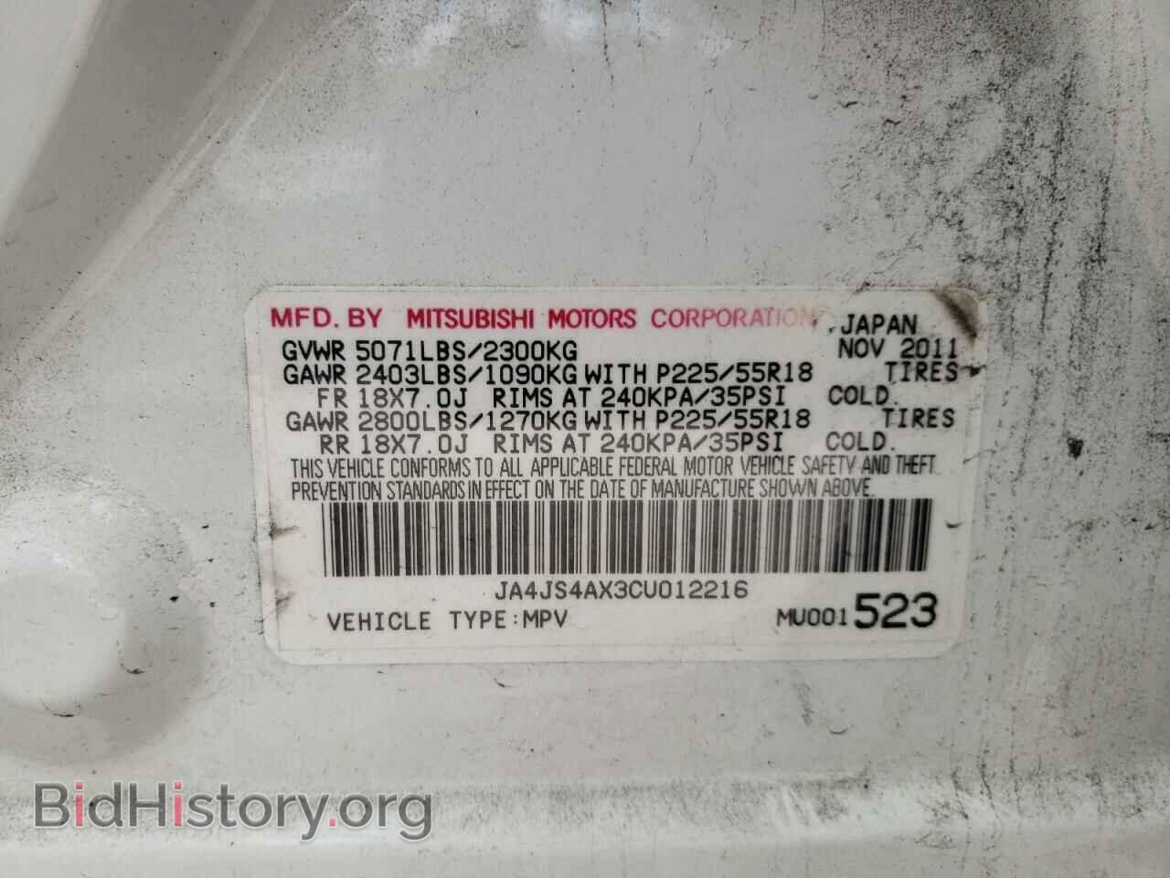 2012 MITSUBISHI OUTLANDER - VIN: JA4JS4AX3CU012216 - Фото 10