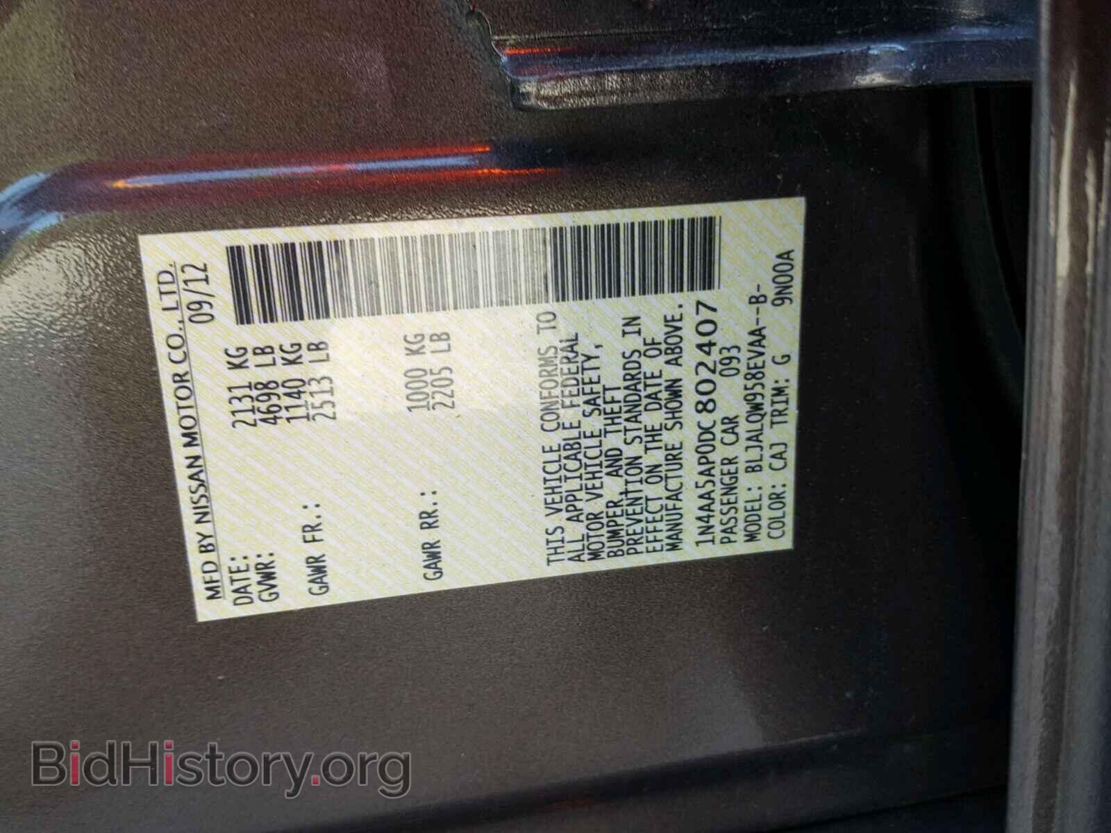2013 NISSAN MAXIMA S - VIN: 1N4AA5AP0DC802407 - Фото 10