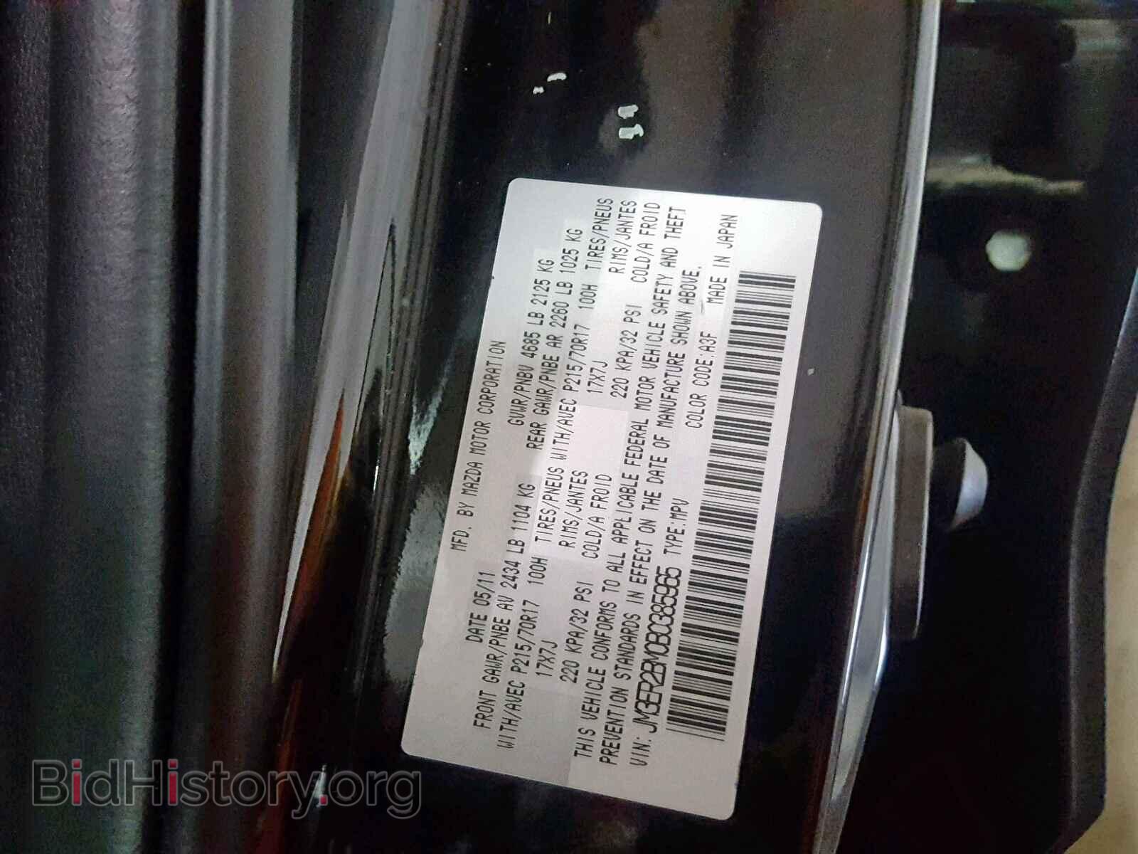 2011 MAZDA CX-7 - VIN: JM3ER2BM0B0385965 - Фото 10
