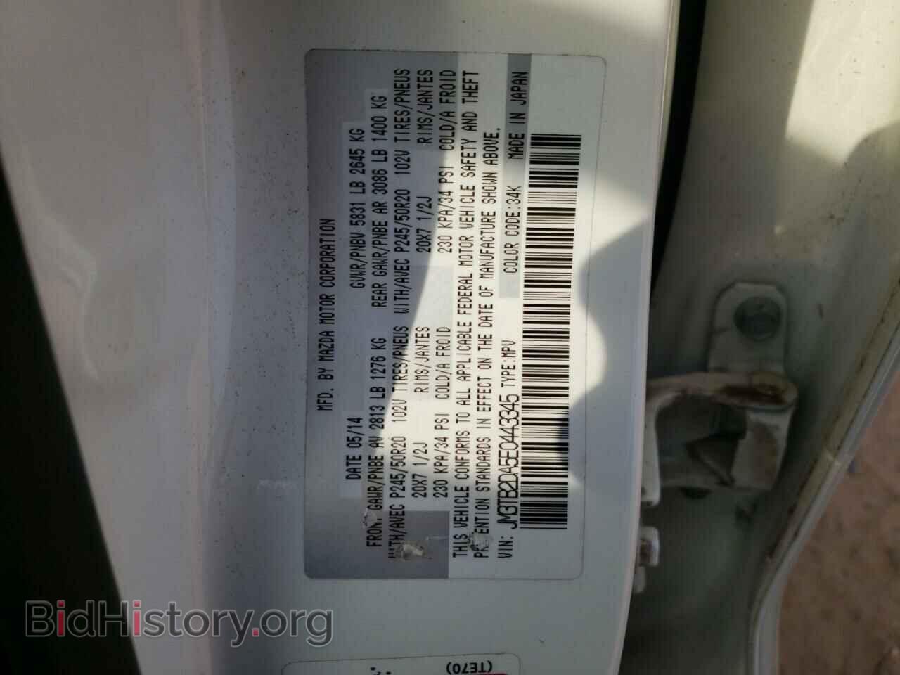 2014 MAZDA CX-9 - VIN: JM3TB2DA5E0443345 - Фото 13