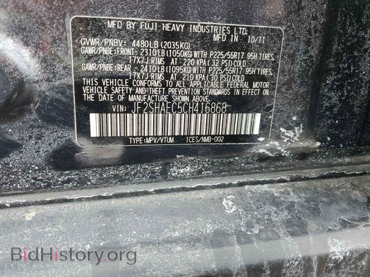 2012 SUBARU FORESTER - VIN: JF2SHAEC5CH416868 - Фото 12